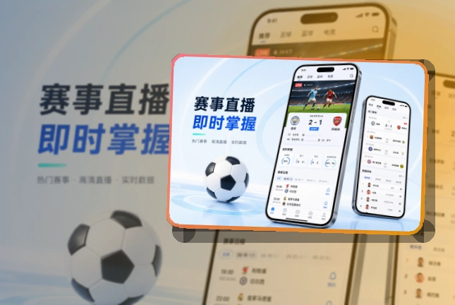 快速入口 · 移动赛事服务 · 热门比赛更快进入界面展示